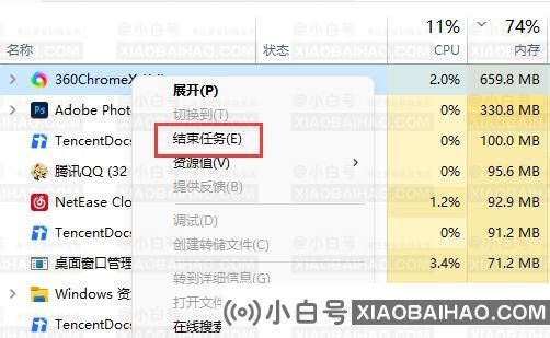 win11系统内存占用过高怎么办？win11内存占用过高的解决方案-小白号