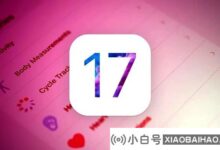苹果计划在iOS/iPadOS 17中引入几个新的健康相关功能。_小白号
