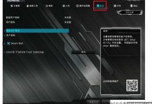 如何启用AS锁主板win 11安全启动? (输入Asrock主板win 10安全模式)_小白号