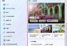 如何关闭Win11的热门搜索?Win11完全关闭了搜索热门内容的方法。_小白号