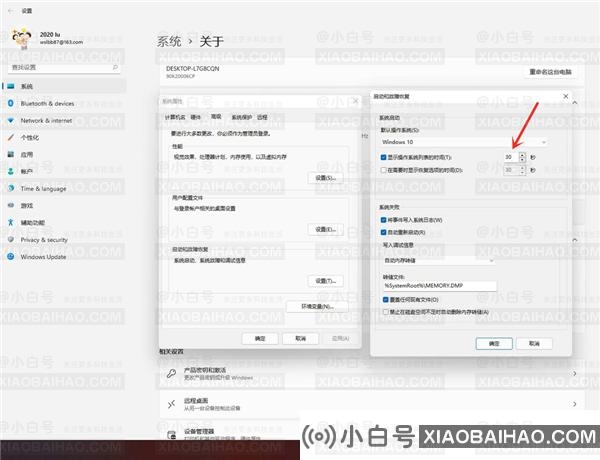 win11怎么删除开机选择界面？win11删除开机选择系统界面方法