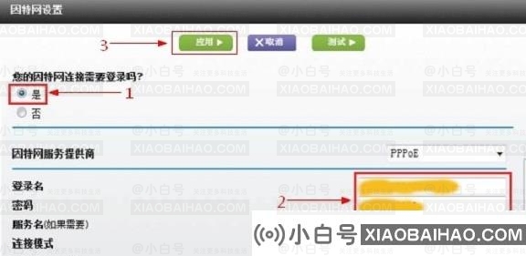 如何设置网络路由器？分享Netgear路由器设置的步骤(Netgear路由器设置)-小白号