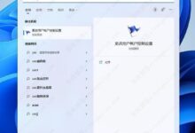 win11打开应用时,允许弹出吗?如何关闭?(win11打开应用时,会弹出是否允许修改)_小白号