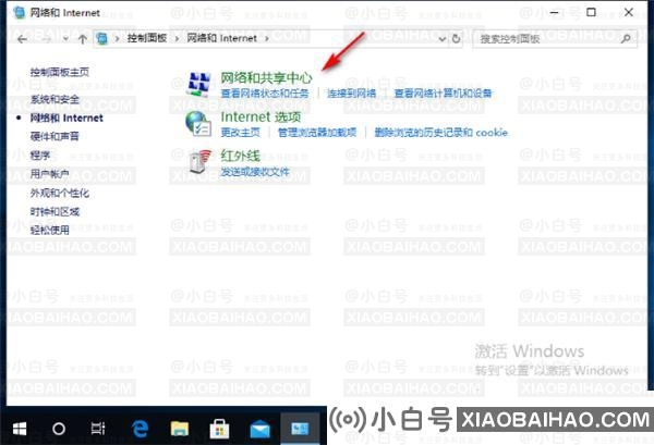 如何解决Win10网络连接属性为空的问题？(win10网络连接为空白)-小白号