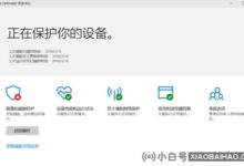 Win10如何关闭windows defender重装系统?_小白号