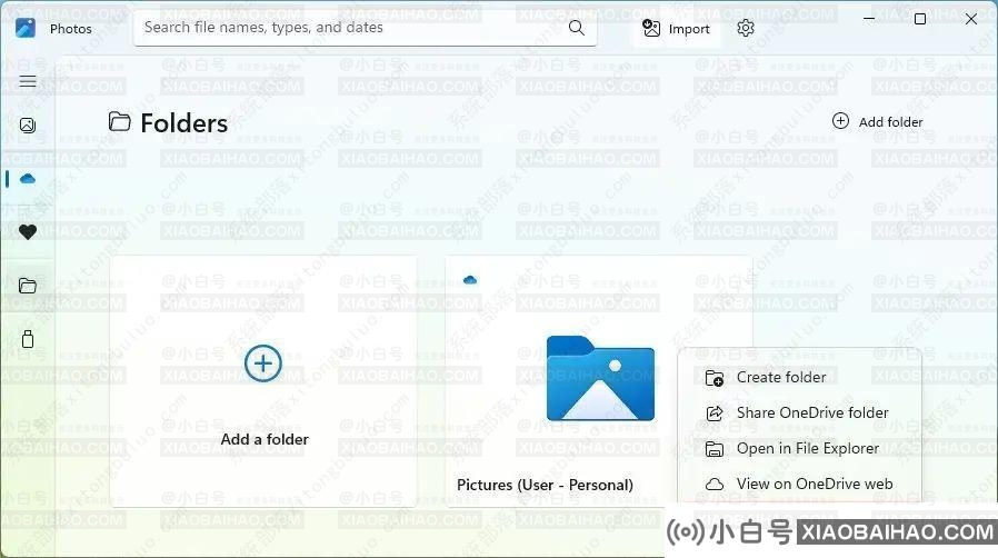 如何在Windows 11照片上添加和删除文件夹位置？-小白号