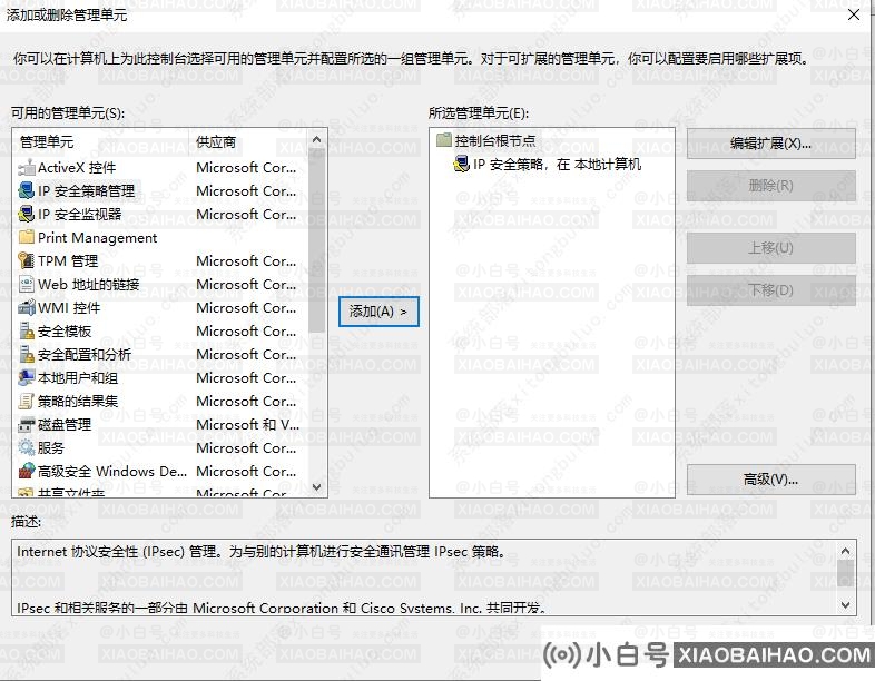 Win10找不到secpol.msc？本地安全策略报告secpol.msc找不到解决方案(win10找不到安全中心)。-小白号