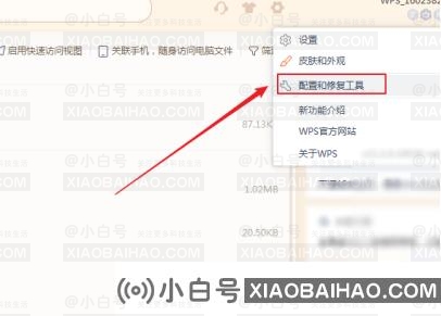 WPS怎么重新注册组件？WPS重新注册组件教程