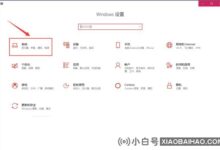 win10分辨率设置?win10分辨率怎么调?(如何设置win10分辨率)_小白号