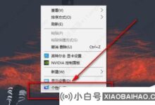 Win10任务栏图标变成白色文件怎么办?图标变白(win10任务栏图标变白板)文件恢复方法_小白号