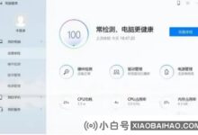 华为电脑管家如何清理内存?华为电脑管家发布磁盘空间教程(如何清理华为电脑内存)_小白号