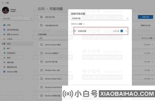 手机如何投屏到win11电脑？win11系统手机投屏电脑设置教程