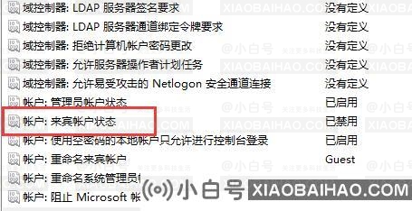 Win11怎么开来宾账户？Win11开通来宾账户的方法(如何开通win10来宾用户)-小白号