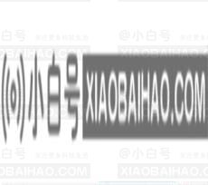 Win10查看内存模块模型教程-小白号