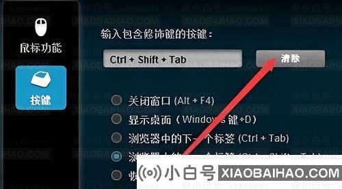 罗技驱动如何设置鼠标宏？罗技驱动程序设置鼠标宏技能-小白号
