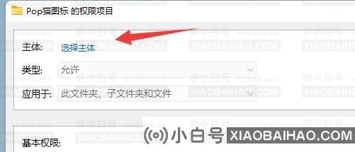 Win11文件夹无法取消只读怎么办？文件夹不能取消只读解决方法
