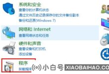 如何在Win10系统中打开IIS管理器?在Win10系统中打开iis管理器(win10如何打开IIS管理器)_小白号