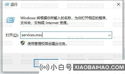 如何解决Win11中微软商店错误代码0x80070483？-小白号