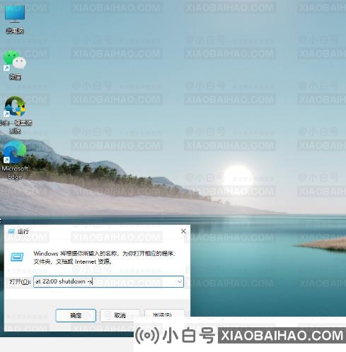 win11电脑怎么设置定时关机？win11系统定时关机设置方法
