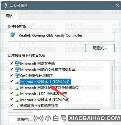 Win11找不到dns地址怎么办？Win11找不到dns地址的解决方案(电脑提示找不到dns地址)-小白号