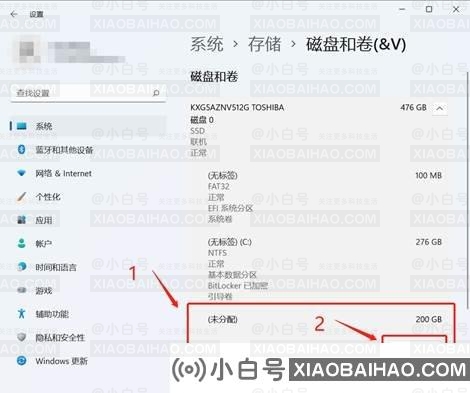 Windows S11系统512G SSD最佳分区教程-小白号