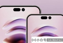 Apple iPhone 14和iPhone 14 Pro使用不同级别的OLED屏幕_小白号