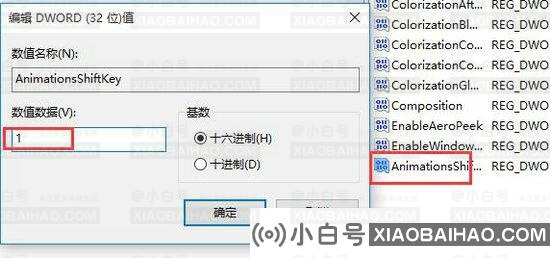 如何设置win10打开窗口的动画慢动作？-小白号