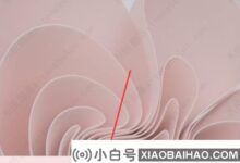 win11 widget如何删除信息?win11如何通过widget删除信息(如何删除widget内容)_小白号