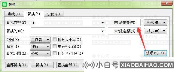 为什么不能使用WPS替换功能？(wps表格替换功能无法使用)(WPS表格无法替换怎么办)-小白号