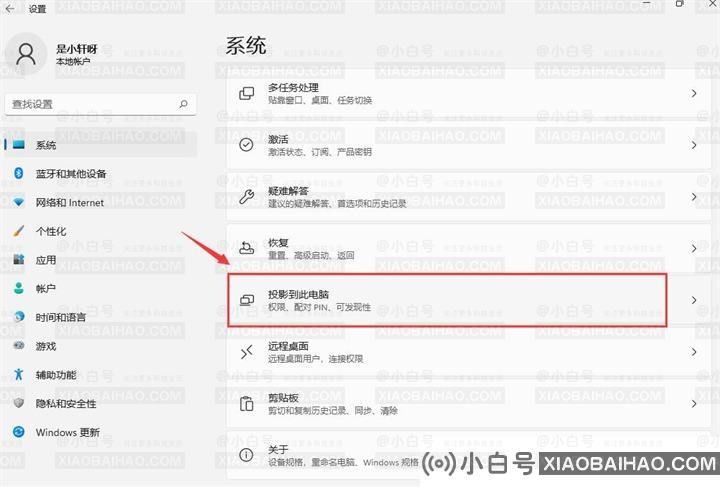 win11怎么设置开启投屏功能？win11投屏功能启动教程