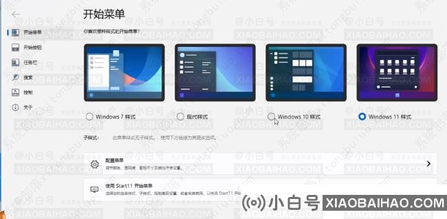 windows11透明任务栏失效怎么办？三种方法供你选择！