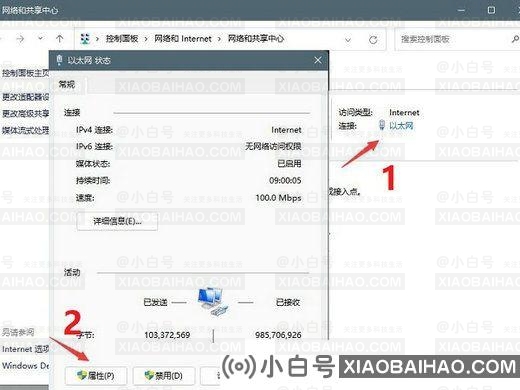 Win11找不到dns地址怎么办？Win11找不到dns地址的解决方案(电脑提示找不到dns地址)-小白号