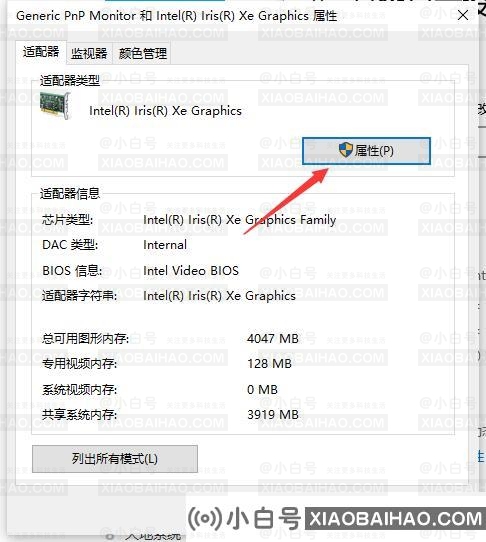 共享win10系统的分辨率被锁定。-小白号