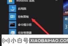 win10如何重装IE浏览器?win10重装ie浏览器教程(重装IE浏览器的win10种方法)_小白号