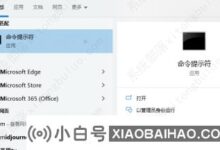 Win10不显示可用网络怎么办?Win10无法显示可用网络(won10不显示可用网络)。_小白号