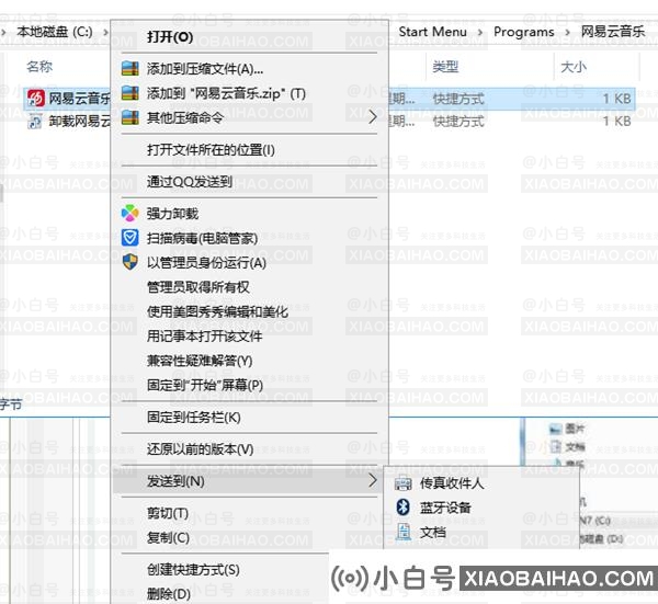 Win10电脑安装后的软件不在桌面怎么办？电脑装软件不显示到桌面图文教程
