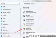 win11更新重大bug,快速解决原神游戏蓝屏(图文)_小白号