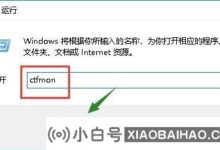 Win10电脑键盘突然打不出来怎么办?Win10电脑打不了字(win10键盘打不了字)_小白号
