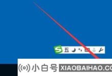 如何打开Win10提醒?(win10次提醒)_小白号
