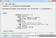 经典功能在Win11消失了?Win11如何打开DX诊断_小白号