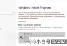Win11是太阳谷项目吗?太阳谷和Win11是一回事吗?_小白号