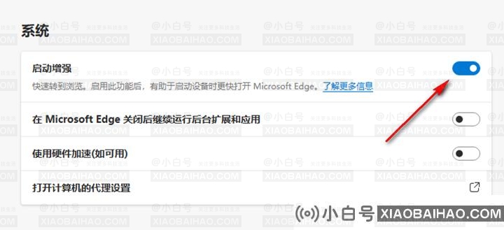 如何提高Edge浏览器的启动速度？提高Edge浏览器的启动速度的方法