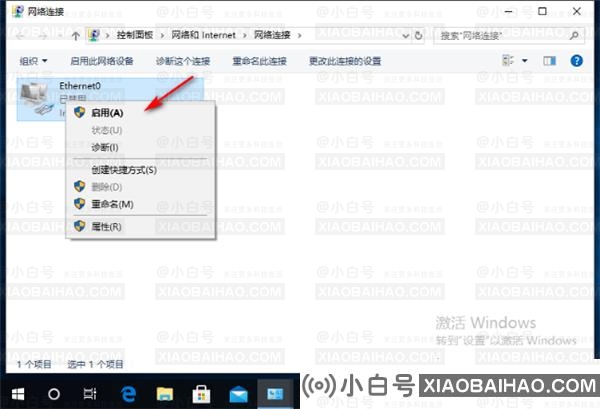 如何解决Win10网络连接属性为空的问题？(win10网络连接为空白)-小白号