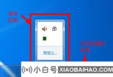 怎么把软件放到托盘里?如何将软件最小化到右下角的小图标?_小白号