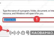win11关闭Windows错误报告的三种方法(如何关闭windows10错误报告)_小白号