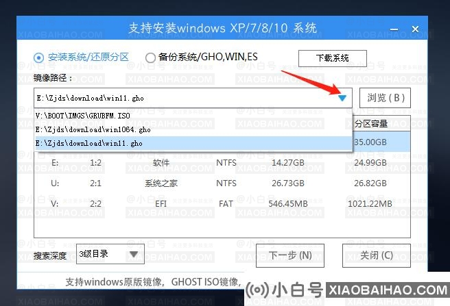 Windows11怎么下载到u盘安装 Windows11下载到U盘安装的步骤