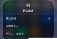 苹果iOS 16.2 RC候选版发行版:Airdrop Limits 10分钟全球发布_小白号