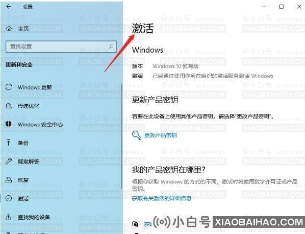 win11不激活会怎样？win11不激活影响使用吗(windows11需要激活吗)-小白号