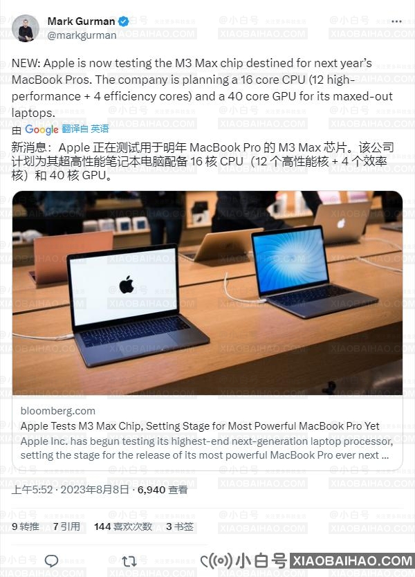 消息称苹果正测试 M3 Max 芯片，预计明年随新款 MacBook Pro 发布