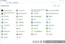 干掉经典的控制面板!Windows 11更近了一步_小白号
